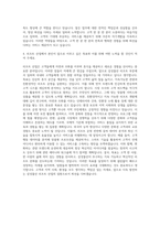 삼성물산 리조트 자기소개서 (1)-3