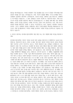 한국형사·법무정책연구원 기획연구직 자기소개서-3