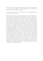 신용보증기금 5급 ICT 전문인력 자기소개서-3