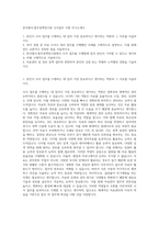 한국형사·법무정책연구원 사서업무 지원 자기소개서-1