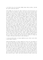 한국형사·법무정책연구원 사서업무 지원 자기소개서-2