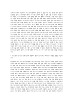 한국형사·법무정책연구원 사서업무 지원 자기소개서-3