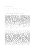 금연 지도단속 자기소개서 (1)-1