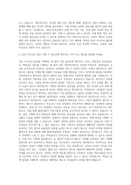 금연 지도단속 자기소개서 (1)-2