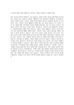금연 지도단속 자기소개서 (1)-3