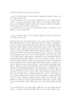 한국형사·법무정책연구원 연구업무 지원 자기소개서 (1)-1