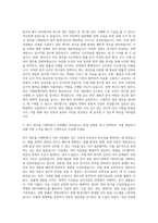 한국형사·법무정책연구원 연구업무 지원 자기소개서 (1)-2