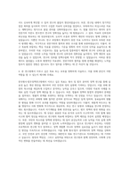 한국형사·법무정책연구원 연구업무 지원 자기소개서 (1)-3