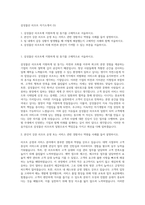 삼성물산 리조트 자기소개서 (5)-1