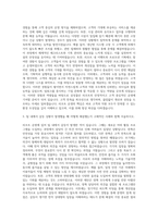 삼성물산 리조트 자기소개서 (5)-2