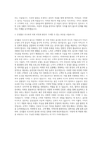 삼성물산 리조트 자기소개서 (5)-3