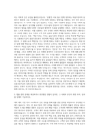신용보증기금 5급 신입직원 법학 자기소개서-2