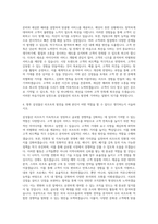삼성물산 리조트 자기소개서 (6)-3