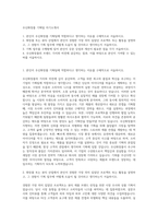 우신화장품 기획팀 자기소개서-1