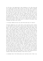 우신화장품 기획팀 자기소개서-2