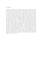 우신화장품 기획팀 자기소개서-3