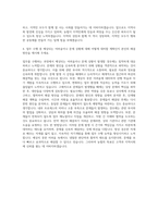 지역농협 일반관리직 자기소개서 (13)-3