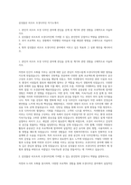 삼성물산 리조트 조경디자인 자기소개서-1