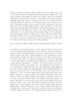 삼성물산 리조트 조경디자인 자기소개서-2