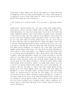 삼성물산 리조트 조경디자인 자기소개서-3