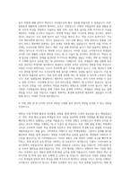 금오공대 교직원 자기소개서-2