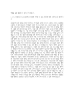 금오공대 교직원 자기소개서-3