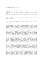 동부그룹 동부팜한농 기획직 자기소개서-1