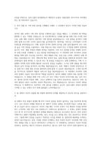 동부그룹 동부팜한농 기획직 자기소개서-2