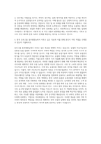 동부그룹 동부팜한농 기획직 자기소개서-3