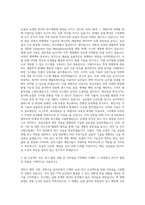 동부그룹 동부팜한농 아그로텍 동부팜흥농 R&D 자기소개서-2