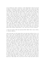 동부그룹 동부팜한농 아그로텍 동부팜흥농 R&D 자기소개서-3