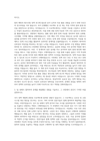 한국형사법무정책연구원 기획연구직 자기소개서-2