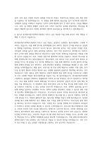 한국형사법무정책연구원 기획연구직 자기소개서-3