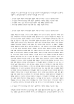지역농협 자기소개서지역농협 자소서농협 자기소개서지역농협면접자소서지역농협자기소개서농축협자기소개서농협축협자기소개서전국지역농협 자기소개서-1
