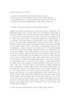 삼성물산 리조트사업부 자기소개서 (1)-1