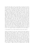 삼성물산 리조트사업부 자기소개서 (1)-2