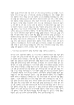 삼성물산 리조트사업부 자기소개서 (1)-3