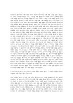 삼성물산 리조트사업부 자기소개서 (2)-2