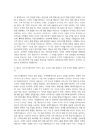 삼성물산 리조트사업부 자기소개서 (2)-3