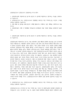 감염전담간호사  감염간호사  감염관리실 자기소개서-1
