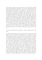 감염전담간호사  감염간호사  감염관리실 자기소개서-2