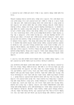 신용보증기금 5급신입직원 자기소개서-2