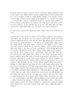 신용보증기금 5급신입직원 자기소개서-3