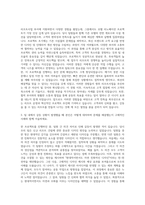 삼성물산 리조트사업부 자기소개서 (3)-2