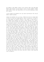삼성물산 리조트사업부 자기소개서 (3)-3
