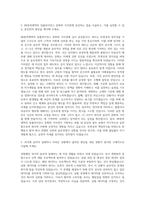 JW중외그룹 JW중외제약 컴플라이언스 자기소개서-2