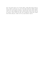 JW중외그룹 JW중외제약 컴플라이언스 자기소개서-4