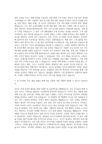 삼성물산 리조트사업부 자기소개서 (5)-2
