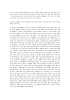 삼성물산 리조트사업부 자기소개서 (5)-3