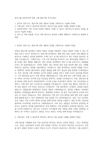 동부그룹 동부하이텍 경영 구매 생산기획 자기소개서-1
